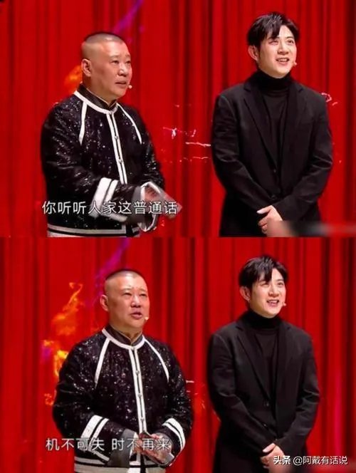高晓攀、闫佳宝(何云伟的徒弟)已经离开了德云社,为什么还和德云社关系那么好?
