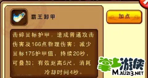 Q将三国攻略:武将加点及技能图文攻略分析