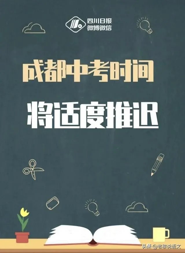 2020云南中考延期吗?
