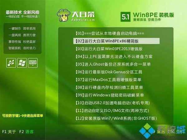 联想台式电脑安装系统步骤图解