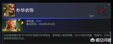 dota2中有哪些v社专门为职业选手设计的英雄套装?