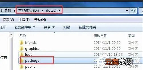 我来教你Win7电脑出现正在连接到Dota2账户的解决方法