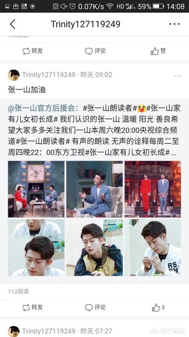 郑爽节目录制现场发火,对此你怎么看?