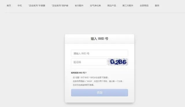 怎么识别锤子手机真伪?