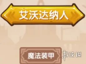 《伊洛纳》种族选择攻略 伊洛纳种族选什么好
