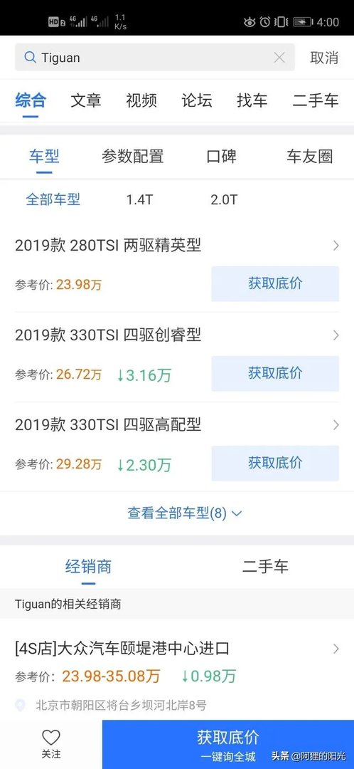 进口途观怎么样?