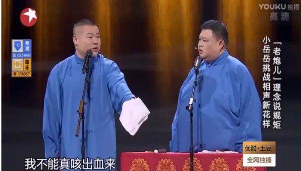 欢乐喜剧人岳云鹏相声我要讲规矩的台词