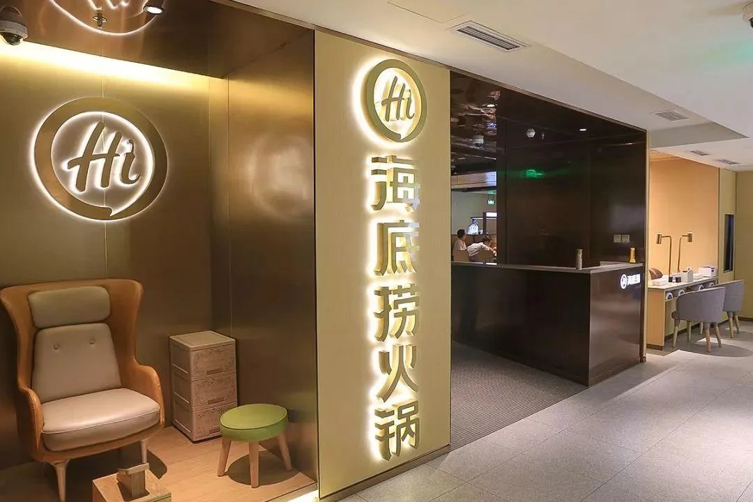 张勇回应海底捞不好吃一事,你如何看待他的这个回应?