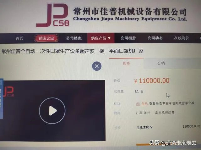 生产一次性口罩的加工设备哪里有卖?大概多少钱?