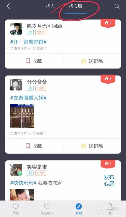 天下交友如何使用?跟珍爱网一样收费吗?