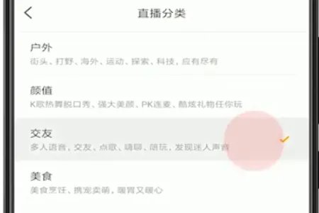 在小草莓直播怎么开通直播间?