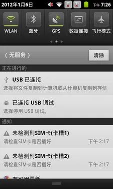 双卡双待IPS屏 千元智能华为G302D评测