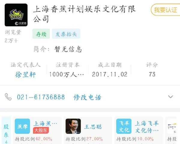 王思聪股权被冻结,他却不屑一顾,270万对于王思聪来说是个什么概念?