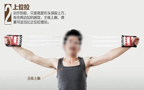 臂力器锻炼方法图解