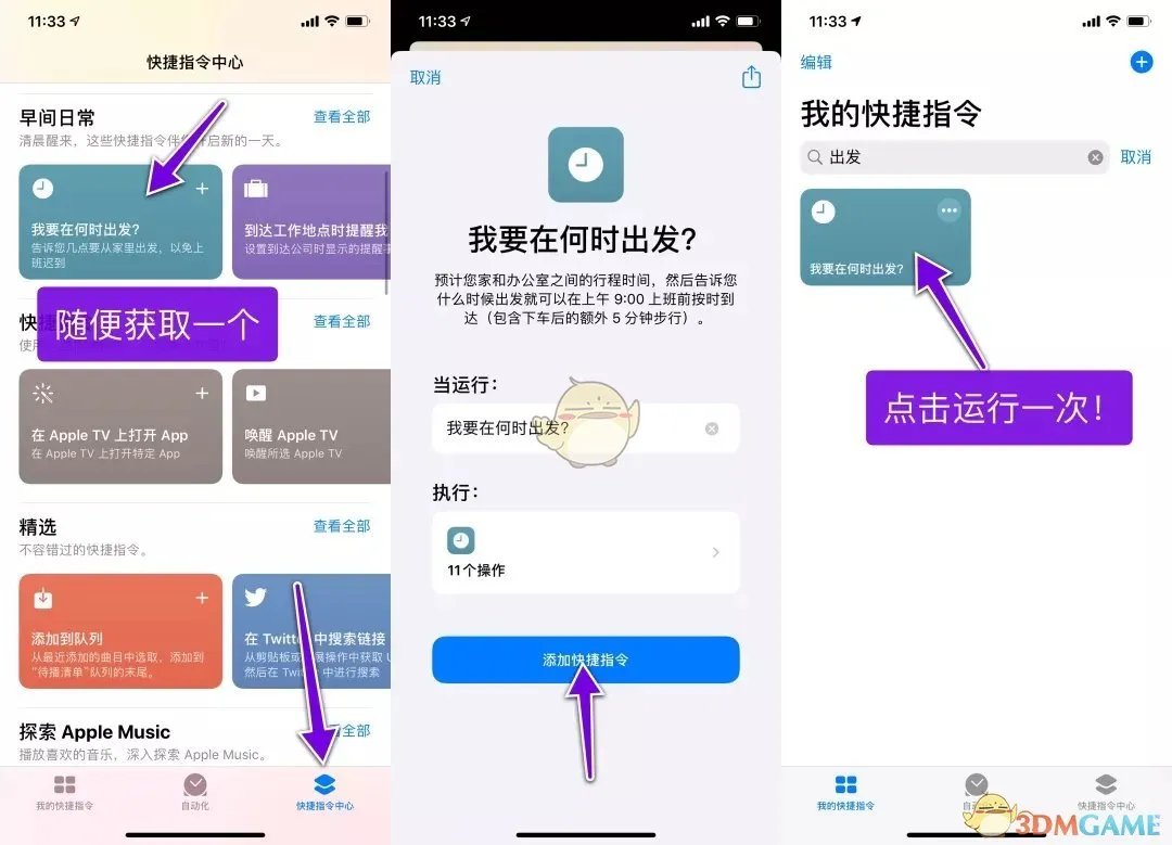 《快捷指令》充电提示音大全