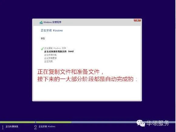 装系统的步骤