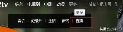在网上如何看快乐大本营的直播?