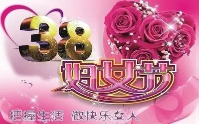 “三八”妇女节的由来(简单一点)