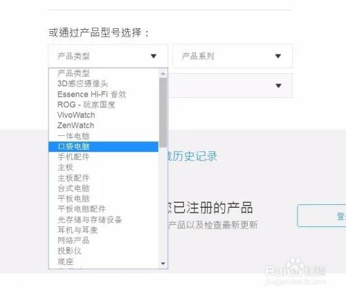 如何在华硕官网下载驱动(两种方法)