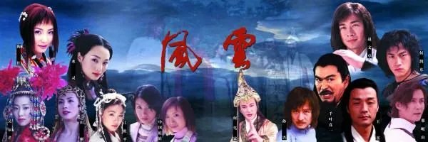 电视剧风云雄霸天下插曲叫什么名字?
