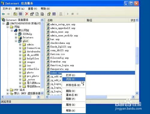 ASP网站发生意外错误0x8ffe2740的解决方法?