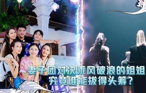 妻子团踢馆乘风破浪的姐姐,谢娜率领为什么不站C位?