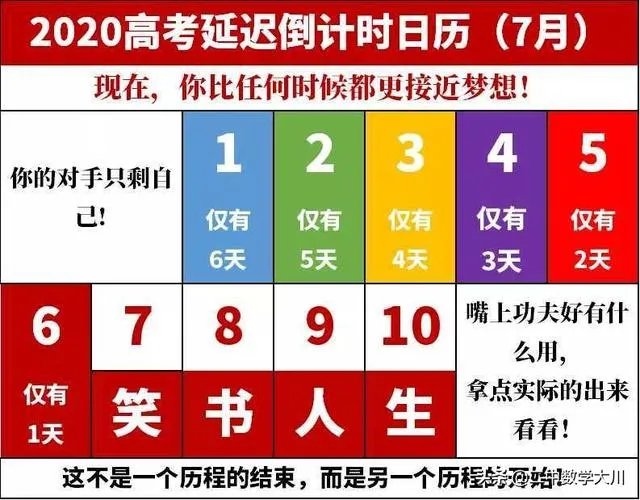 2020云南中考延期吗?