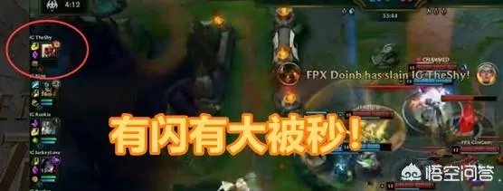 FPX击败IG晋级决赛，Theshy的发挥让人看不懂，天使有闪有大被秒。Theshy的发挥如何？