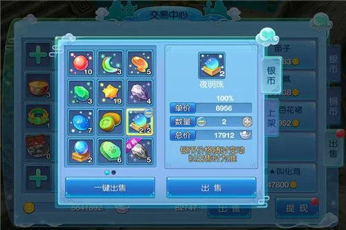 交易中心