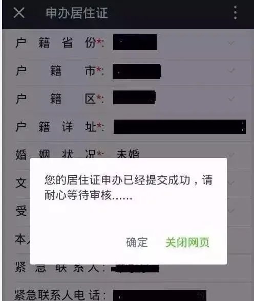 如何快速办理深圳居住证?