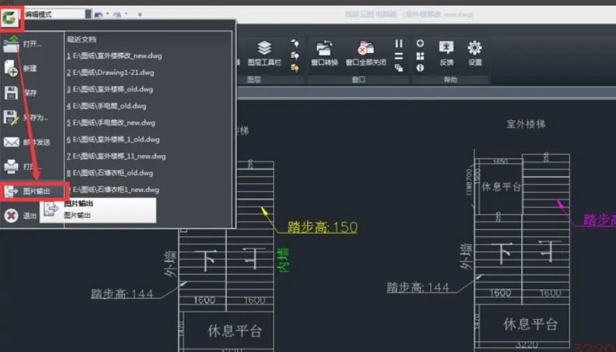 cad转换成高清jpg格式