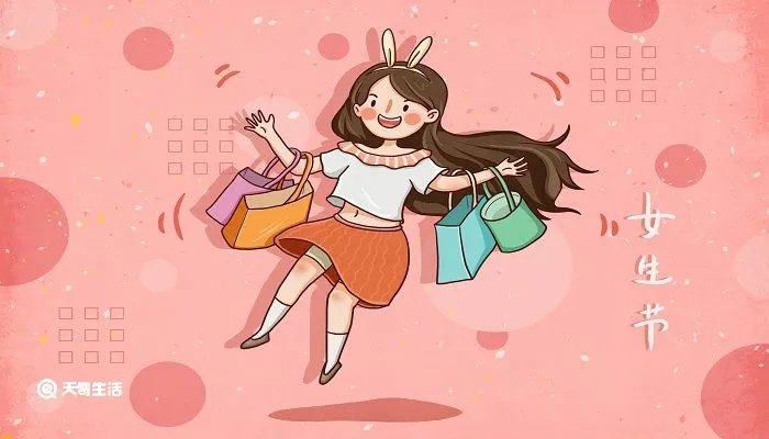 女生节的由来