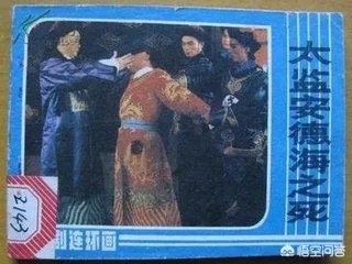 安德海比李莲英差在何处,为什么同为慈禧身边的红人,他死的那么早?
