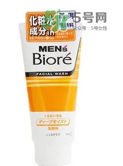 碧柔男士洗面奶好用吗?碧柔男士洗面奶怎么样?