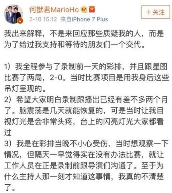 《最强大脑》何猷君为什么退赛？