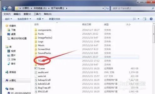 玩DNF时提示文件损坏怎么办?