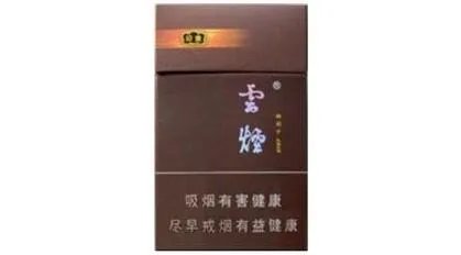 云烟黑金刚烟多少一包 云烟黑金刚香烟价格表和图片2021