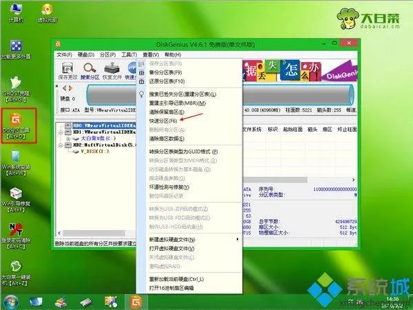 联想台式电脑安装系统步骤图解