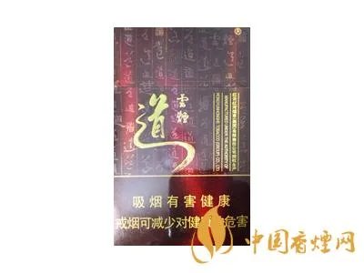 云烟黑金刚烟多少一包 云烟黑金刚香烟价格表和图片2021