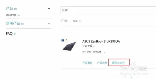 如何在华硕官网下载驱动(两种方法)