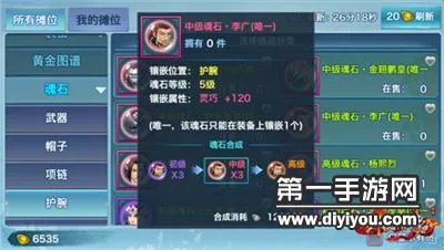 剑侠情缘魂石镶嵌 长歌80级魂石选择推荐