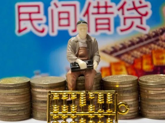 民间借贷利率司法保护上限调整了?