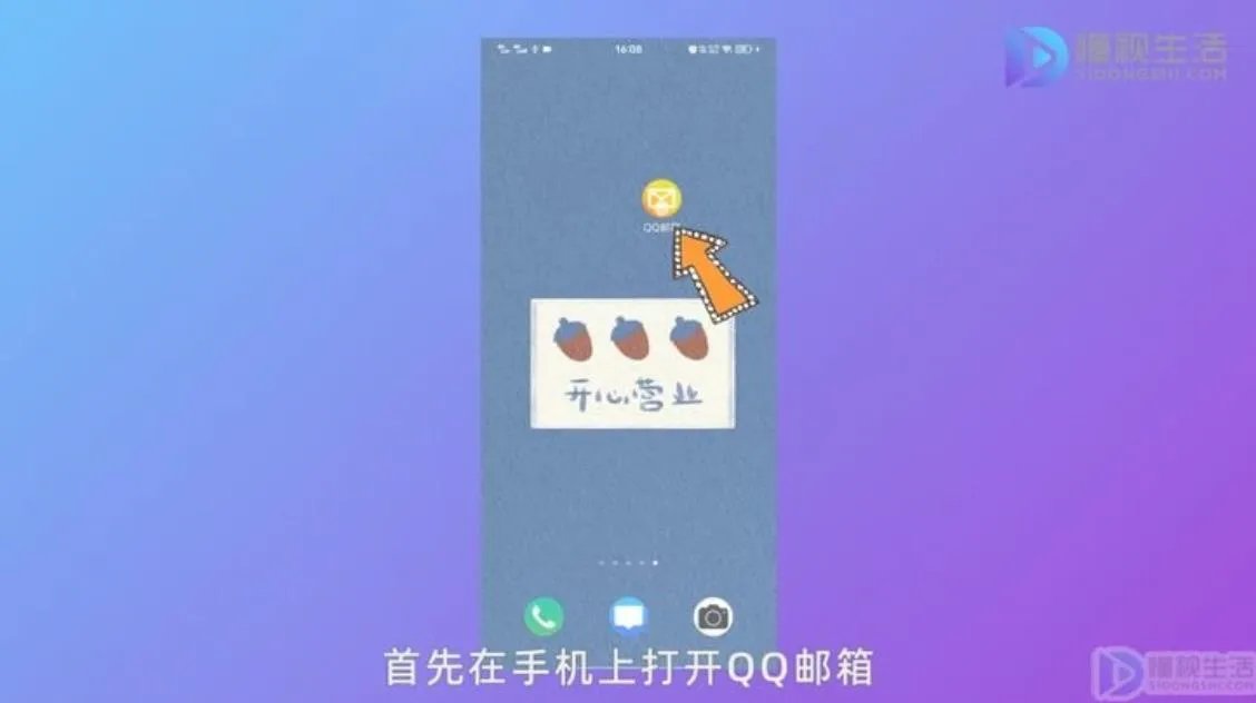 qq邮箱账号如何激活