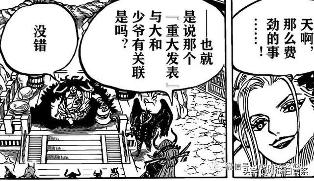 如何评价海贼王漫画第983话?