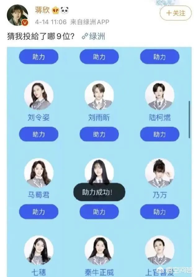 都有哪些明星在追青你2？