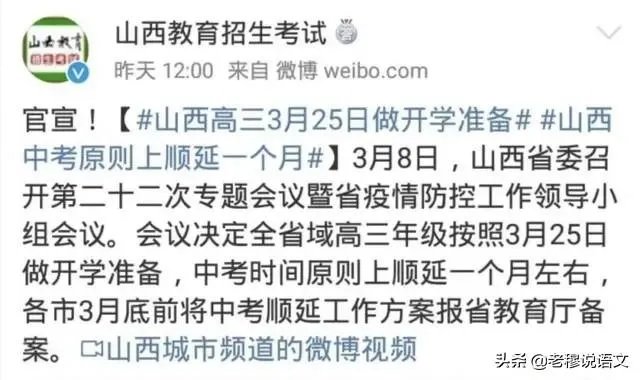 2020云南中考延期吗?