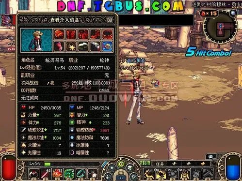 dnf炎蟒套