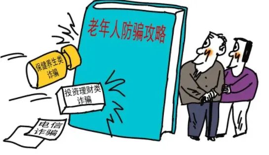 保姆闪婚获赠房产后换锁失联!我们该如何看好家中老人不被骗?