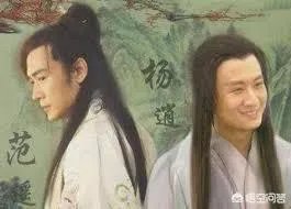 杨逍范遥被称为逍遥二仙,究竟哪个比较英俊帅气?