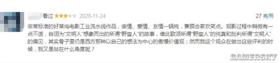 《疯狂原始人2》豆瓣评分8.0 近半数评分者给4星